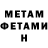 Метамфетамин кристалл Annastasia Beal