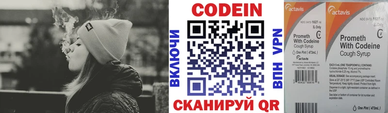 Кодеиновый сироп Lean напиток Lean (лин)  площадка состав  Холм 