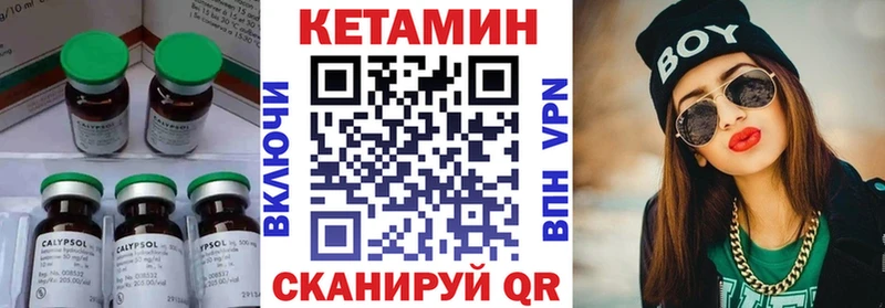 КЕТАМИН ketamine  Холм 