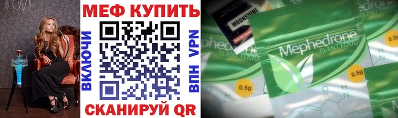 Меф мука Холм